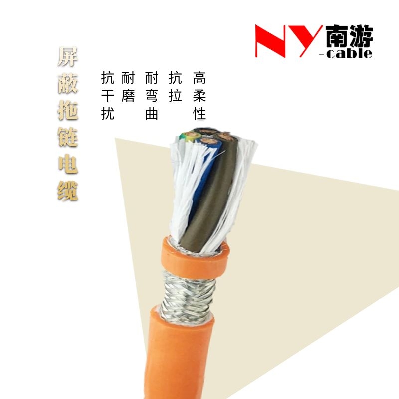 拖链用动力屏蔽电缆（PUR护套）