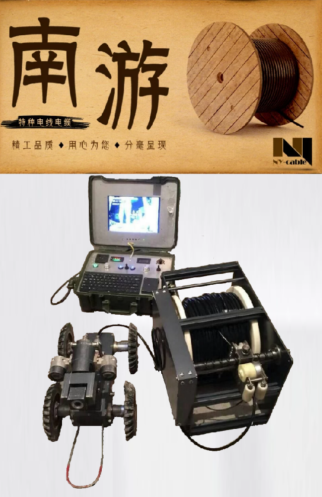 涵道巡检机器人电缆-2芯电源线及屏蔽信号线组合缆