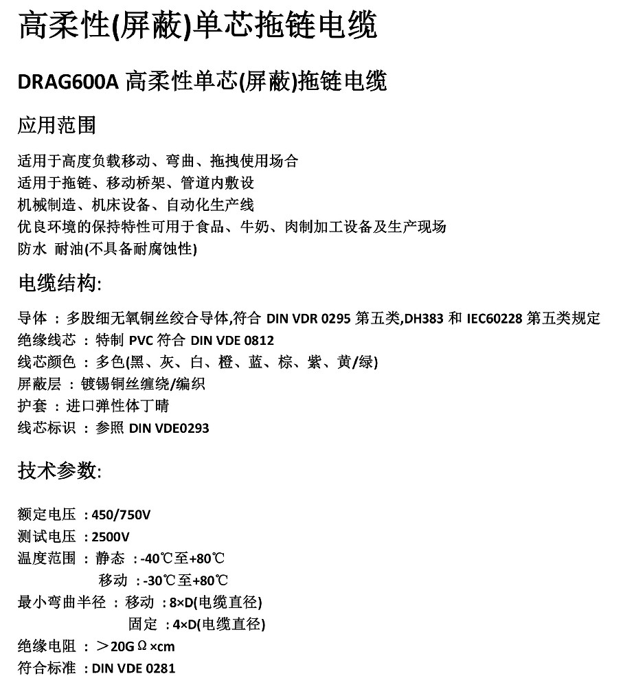 单芯150平方拖链电缆-高柔性耐磨耐弯曲型